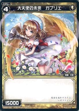 [R] WX04-039 大天使の未来 ガブリエ