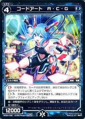 [R] WX04-046 コードアート A・C・G