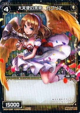 [P-R] WX04-039P 大天使の未来 ガブリエ