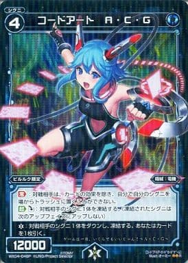 [P-R] WX04-046P コードアート A・C・G