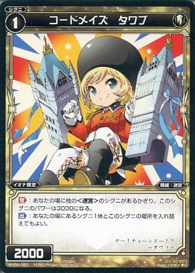 [C] WX04-061 コードメイズ タワブ