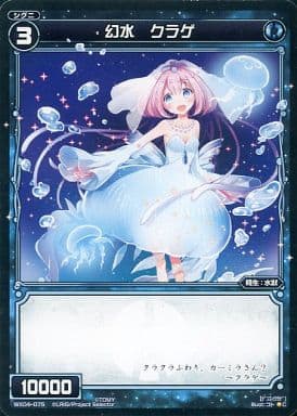 [C] WX04-075 幻水 クラゲ