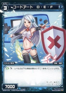 [C] WX04-076 コードアート D・E・F