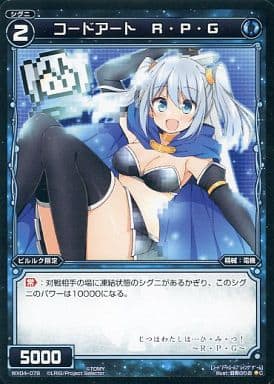 [C] WX04-078 コードアート R・P・G