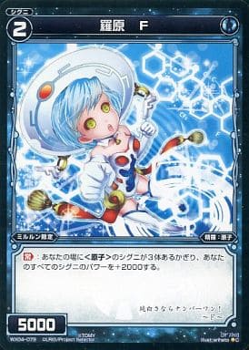 [C] WX04-079 羅原 F