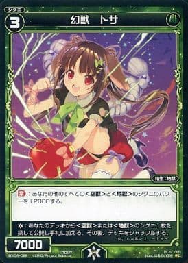 [C] WX04-086 幻獣 トサ