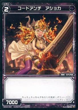 [C] WX04-097 コードアンチ アショカ