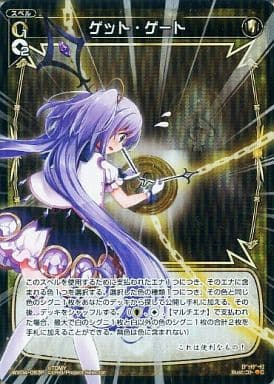[P-C] WX04-063P ゲット・ゲート