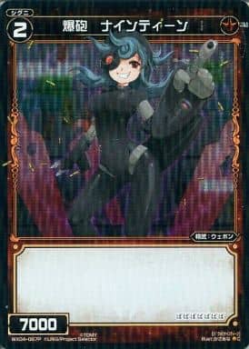 [P-C] WX04-067P 爆砲 ナインティーン