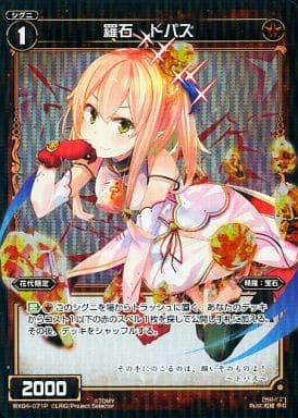 [P-C] WX04-071P 羅石 トパズ