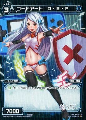 [P-C] WX04-076P コードアート D・E・F