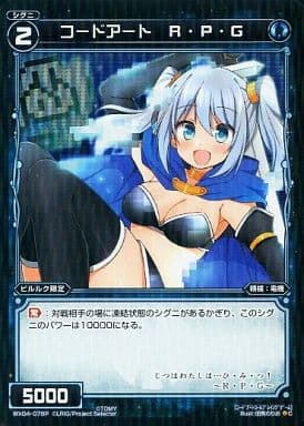 [P-C] WX04-078P コードアート R・P・G