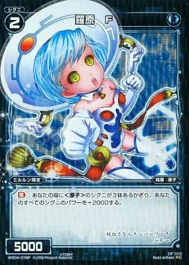 [P-C] WX04-079P 羅原 F