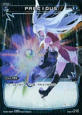 [P-C] WX04-083P PRECIOUS