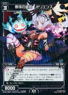 [P-C] WX04-096P 堕落の破戒 オリエンス