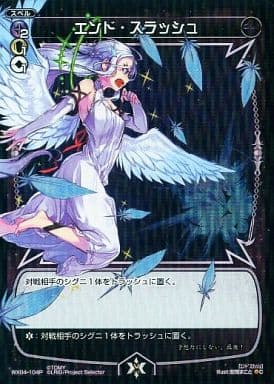 [P-C] WX04-104P エンド・スラッシュ