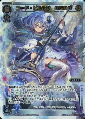 [SC] WX05-085 コード・ピルルク ACRO
