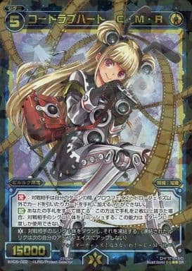 [SR] WX05-022 コードラブハート C・M・R