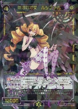 [SR] WX05-027 堕落の才女 ルシファル