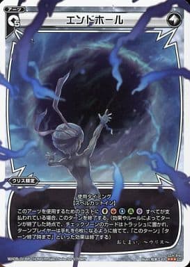 [LC] WX05-016P エンドホール