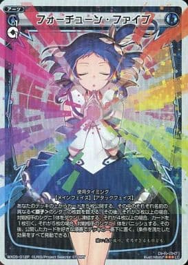 [P-LC] WX05-012P フォーチューン・ファイブ