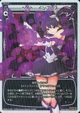 [P-LC] WX05-015P ヘイト・インプレス