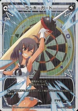[P-LC] WX05-017P ラッキーガード