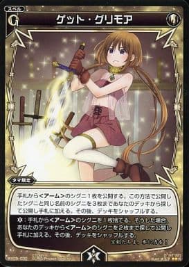 [R] WX05-030 ゲット・グリモア