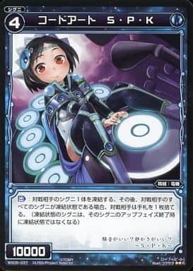 [R] WX05-037 コードアート S・P・K
