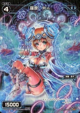 [P-R] WX05-035P 羅原 Rn