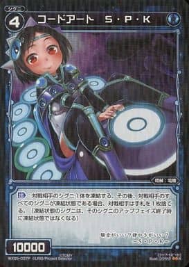 [P-R] WX05-037P コードアート S・P・K