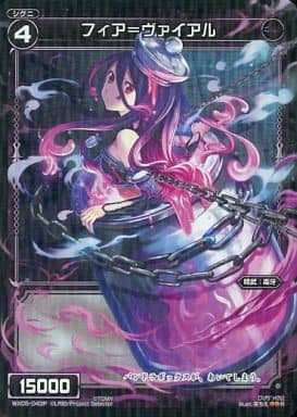 [P-R] WX05-043P フィア＝ヴァイアル