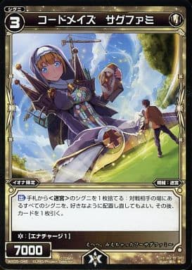 [C] WX05-046 コードメイズ サグファミ
