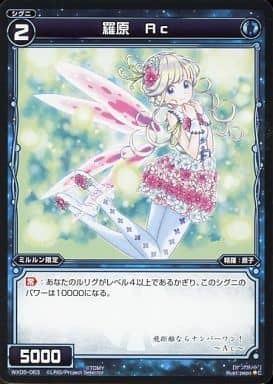 [C] WX05-063 羅原 Ac