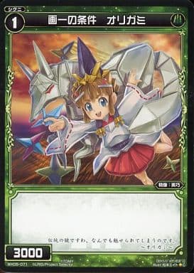 [C] WX05-071 画一の条件 オリガミ
