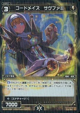 [P-C] WX05-046P コードメイズ サグファミ