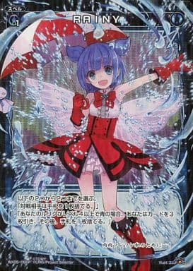 [P-C] WX05-066P RAINY