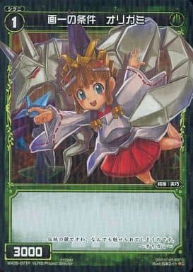 [P-C] WX05-071P 画一の条件 オリガミ