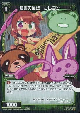 [P-C] WX05-072P 落書の是認 クレヨン