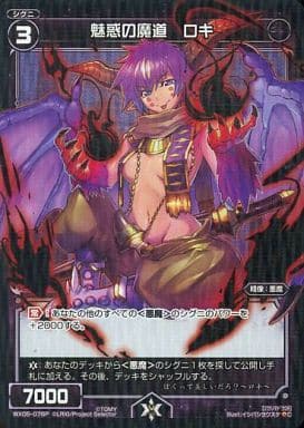 [P-C] WX05-076P 魅惑の魔道 ロキ