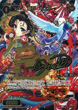[SC] WX06-CB01 羅石 キュア(サイン入り)