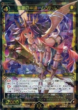 [SR] WX06-016 聖墓の神姉 ムンカルン