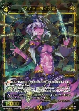 [SR] WX06-021 フィア＝ダイオ姫
