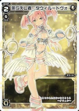 [LC] WX06-008 永らえし者 タウィル＝トヴォ