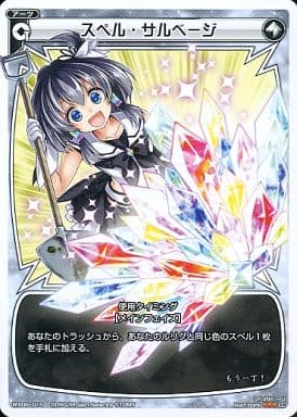 [LC] WX06-015 スペル・サルベージ