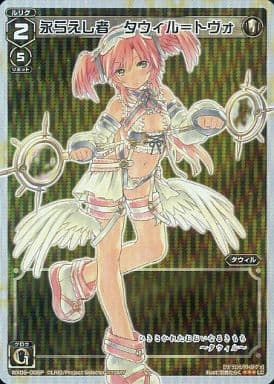 [P-LC] WX06-008P 永らえし者 タウィル＝トヴォ