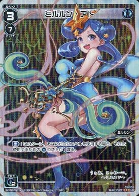 [P-LC] WX06-012P ミルルン・アト