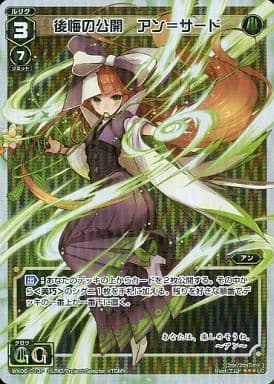 [P-LC] WX06-013P 後悔の公開 アン＝サード