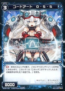 [R] WX06-029 コードアート O・S・S