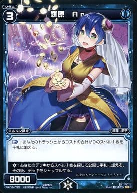 [R] WX06-030 羅原 Ar